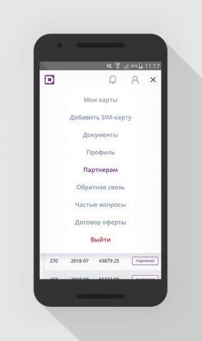 m2m-drive для Android — скриншот 5