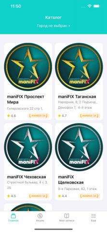 maniFIX для iOS — скриншот 2
