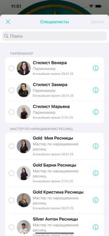 maniFIX для iOS — скриншот 4