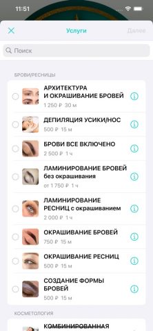 maniFIX для iOS — скриншот 5
