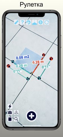 мерная лента с камерой AR — скриншот 2