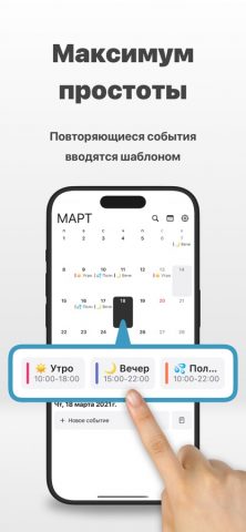 minical — Календарь и Планер — скриншот 4