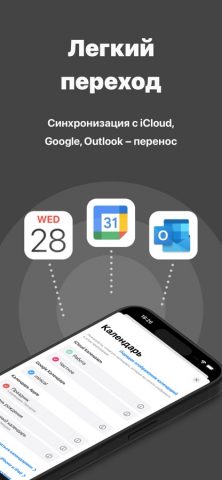 minical — Календарь и Планер — скриншот 5