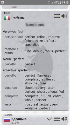 мульти переводчик для Android — скриншот 3