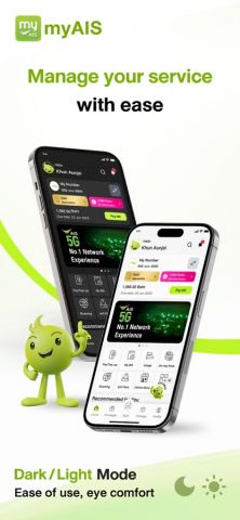 myAIS для iOS — скриншот 1