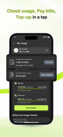 myAIS для iOS — скриншот 2