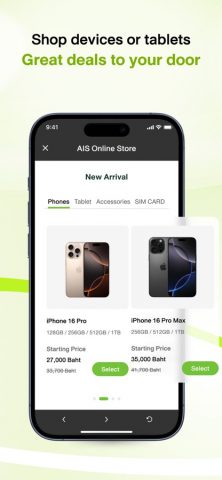 myAIS для iOS — скриншот 5