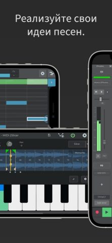 n-Track Studio: творите музыку для iOS — скриншот 3