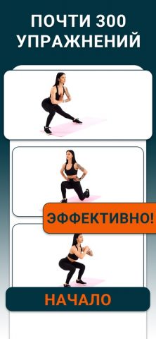 накачать ягодиц тренировка ног для iOS — скриншот 1