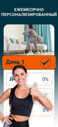 накачать ягодиц тренировка ног для iOS — скриншот 2