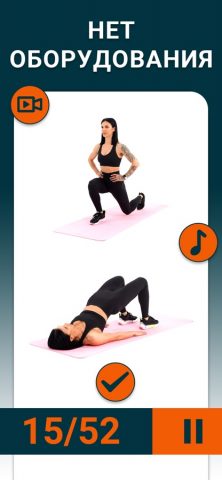 накачать ягодиц тренировка ног для iOS — скриншот 5