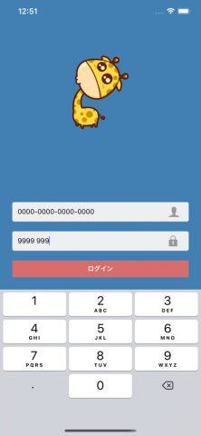 nanaco 残高チェッカー для iOS — скриншот 3