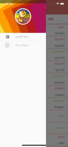 nanaco 残高チェッカー для iOS — скриншот 4