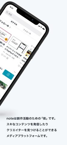 note（ノート） для iOS — скриншот 2