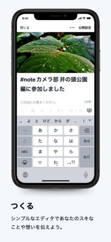 note（ノート） для iOS — скриншот 3