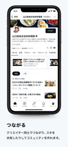 note（ノート） для iOS — скриншот 4