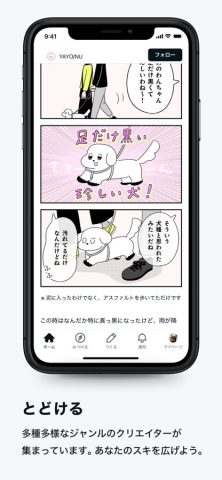 note（ノート） для iOS — скриншот 5