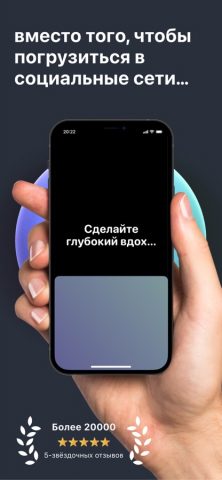 one sec—delay distracting apps для iOS — скриншот 2