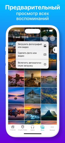 pCloud — Cloud Storage для iOS — скриншот 4