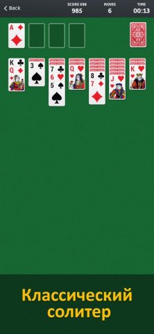 пасьянс (Солитер) для iOS — скриншот 1