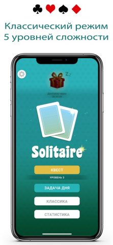 пасьянс / Солитер для iOS — скриншот 2