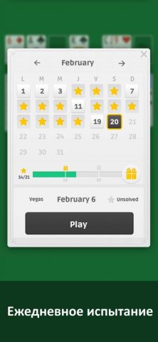 пасьянс (Солитер) для iOS — скриншот 3