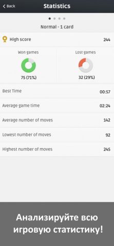 пасьянс (Солитер) для iOS — скриншот 5