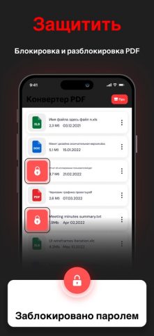 пдф конвертер — JPG в PDF для iOS — скриншот 5