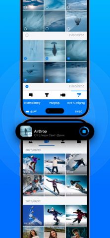 перенос данных — аирдроп для iOS — скриншот 3