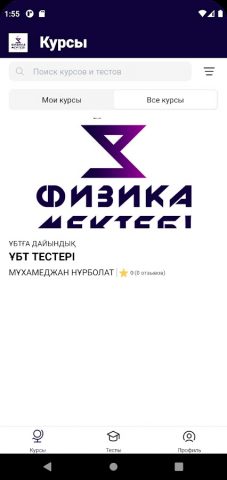 physics-school для Android — скриншот 1
