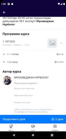 physics-school для Android — скриншот 4