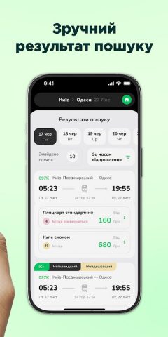 proizd.ua для Android — скриншот 2