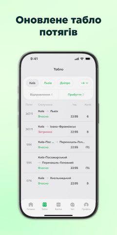 proizd.ua для Android — скриншот 3