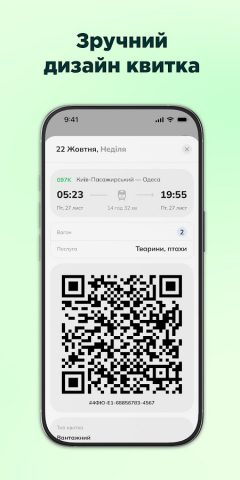 proizd.ua для Android — скриншот 4