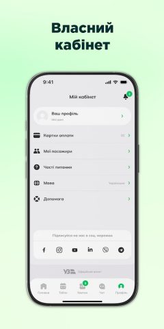 proizd.ua для Android — скриншот 5
