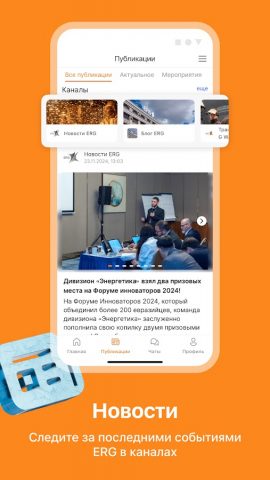 qollab для Android — скриншот 2