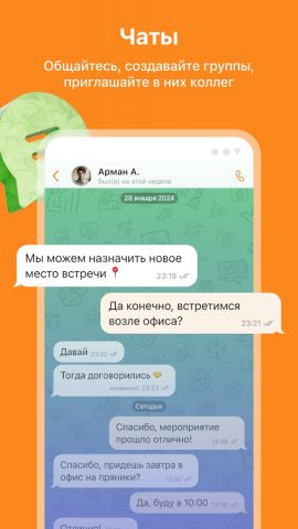 qollab для Android — скриншот 3