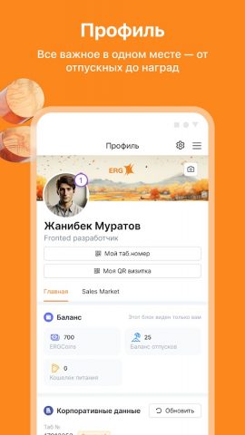 qollab для Android — скриншот 5