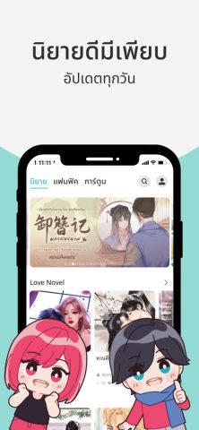 readAwrite – รี้ดอะไร้ต์ для iOS — скриншот 1