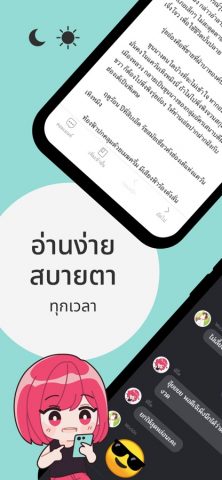 readAwrite – รี้ดอะไร้ต์ для iOS — скриншот 4