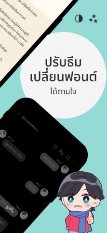 readAwrite – รี้ดอะไร้ต์ для iOS — скриншот 5