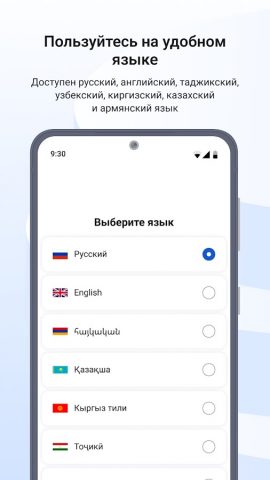 ruID для Android — скриншот 3