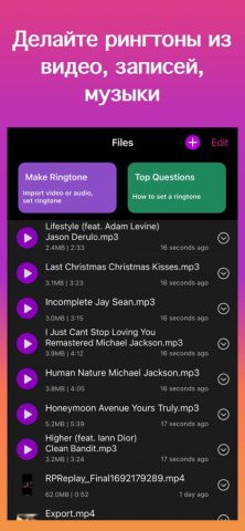 сделать рингтон -извлечь аудио для iOS — скриншот 1