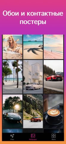 сделать рингтон -извлечь аудио для iOS — скриншот 3