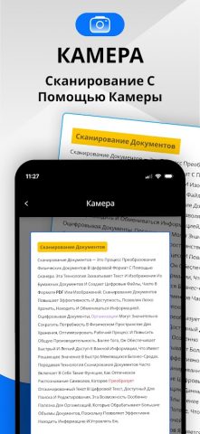 сканер текста — извлечь текст для Android — скриншот 2
