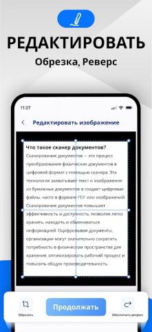 сканер текста — извлечь текст для Android — скриншот 4