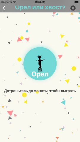 Колесо и Случайный Выбор для Android — скриншот 3