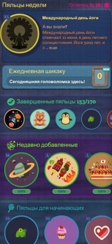stitch. для iOS — скриншот 5