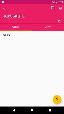суахили русский Словарь для Android — скриншот 3