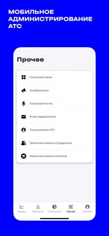 t2 КАТС для iOS — скриншот 2